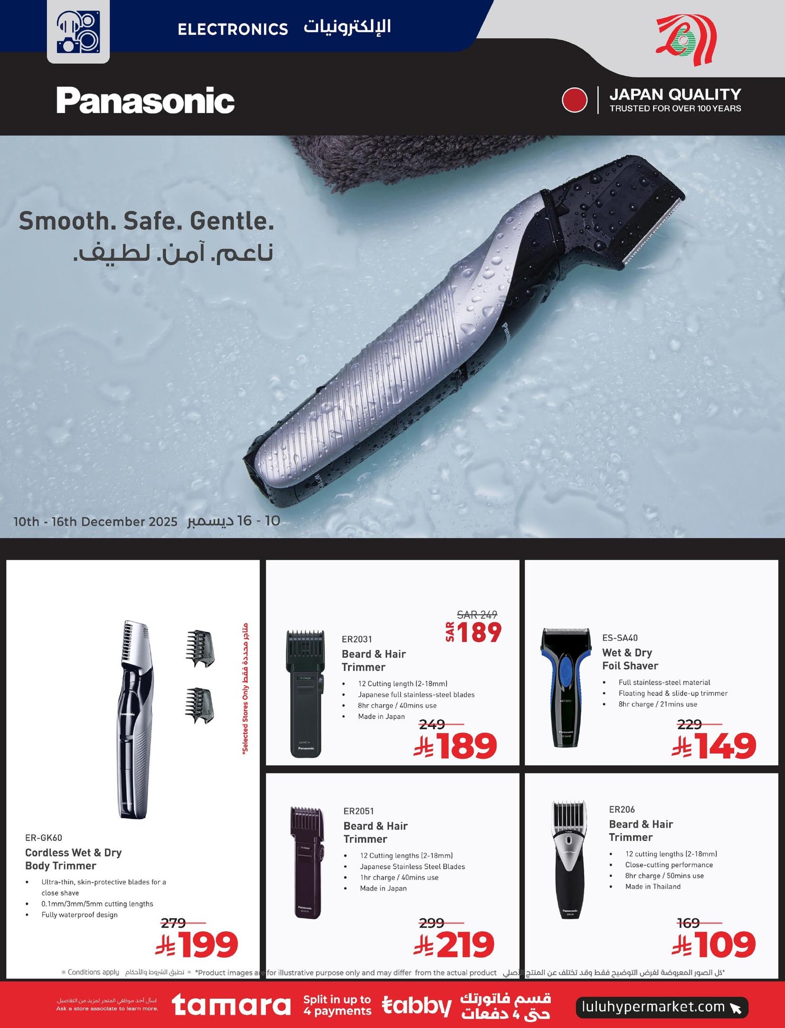 lulu-dammam-shati offers from 10dec to 16dec 2025 عروض لولو الدمام الشاطئ من 10 ديسمبر حتى 16 ديسمبر 2025 صفحة رقم 89